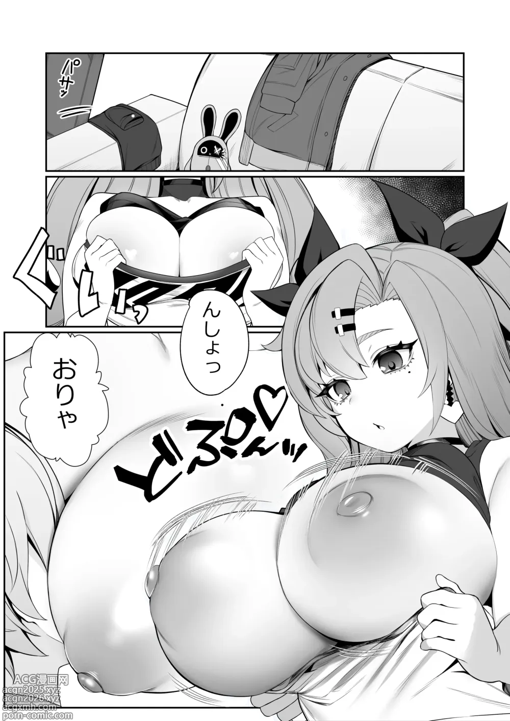 Page 9 of doujinshi Jato Hensai
