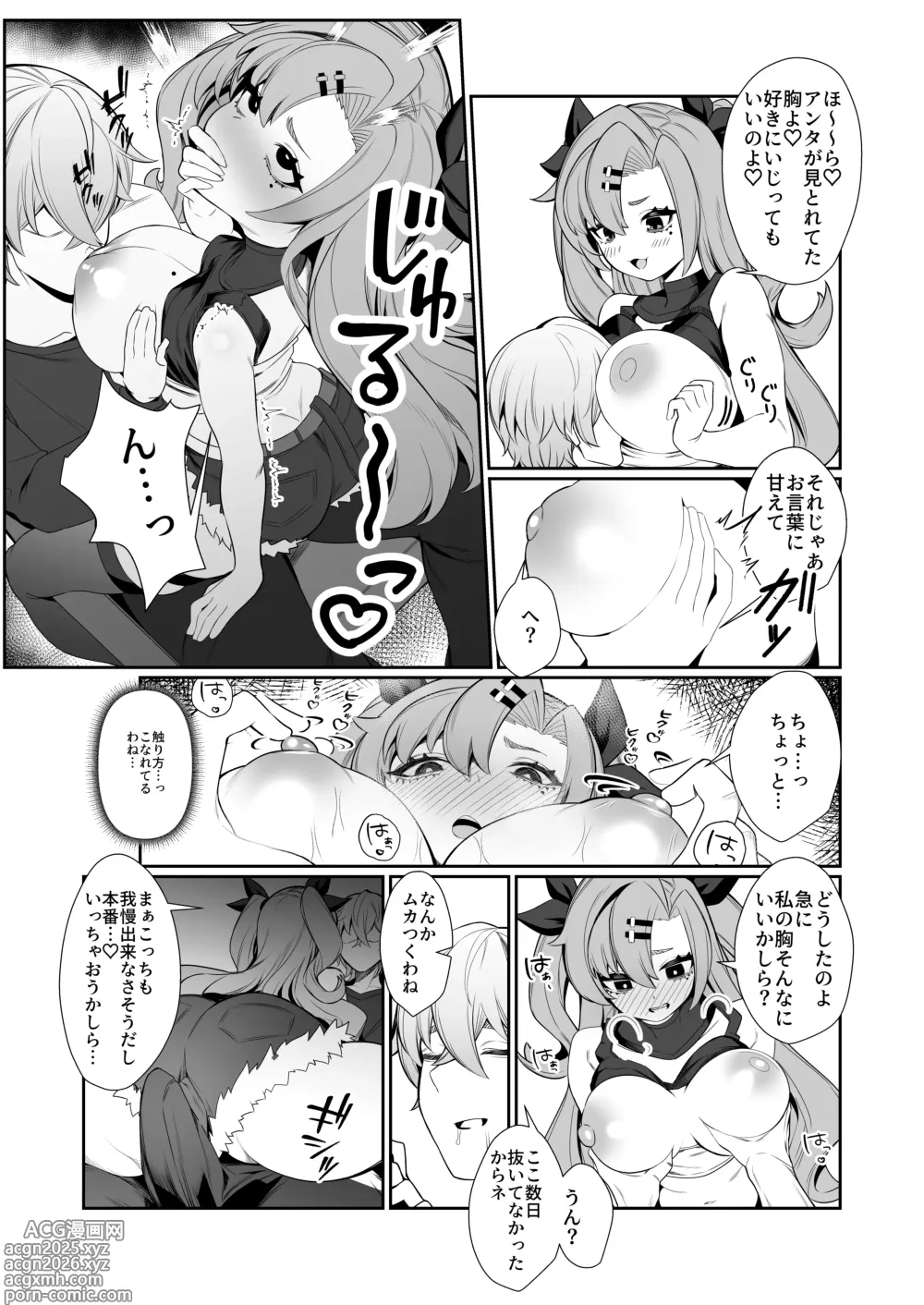 Page 10 of doujinshi Jato Hensai