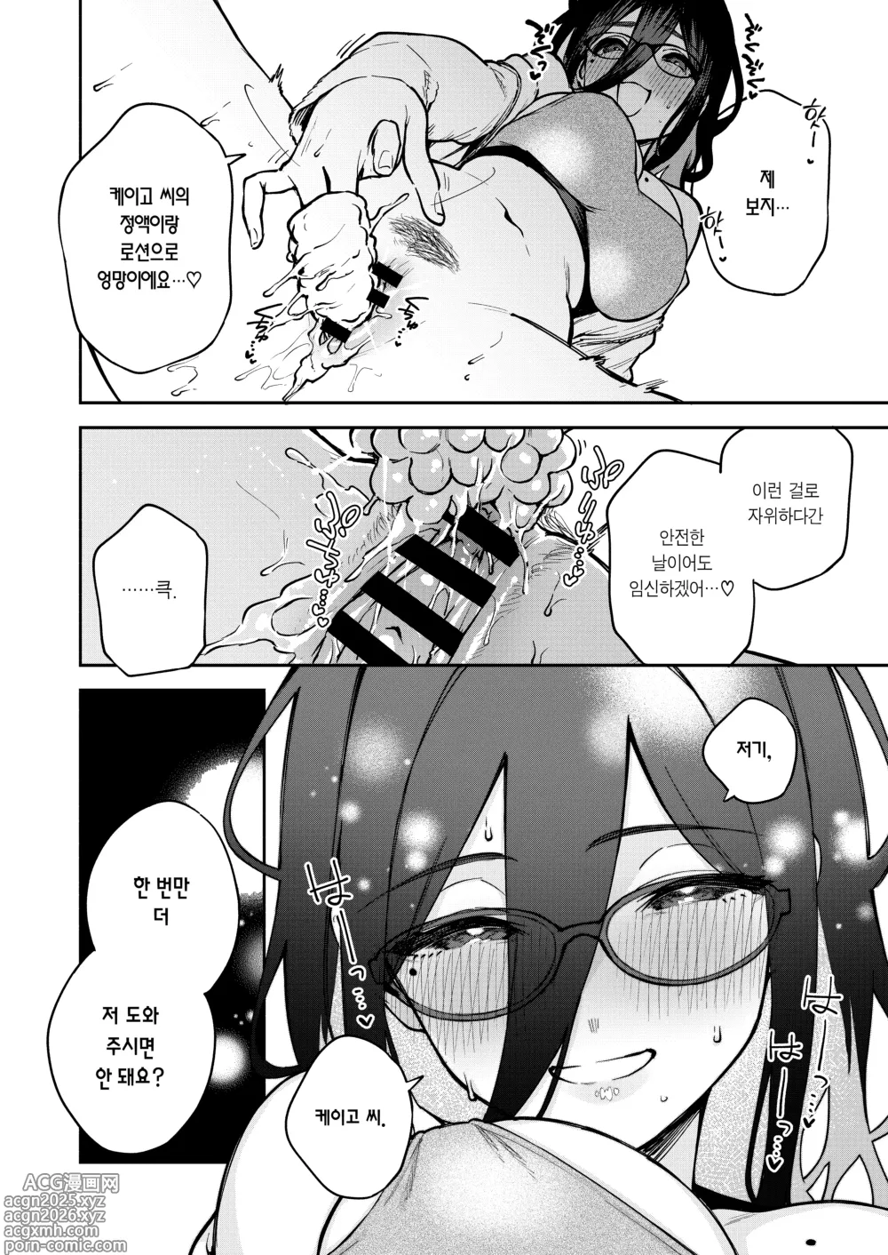 Page 31 of doujinshi 이웃집 아야네 씨 -어른의 장난감 편