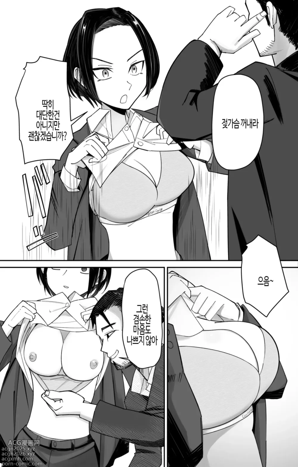 Page 11 of doujinshi 상식변환 최면 타임카드