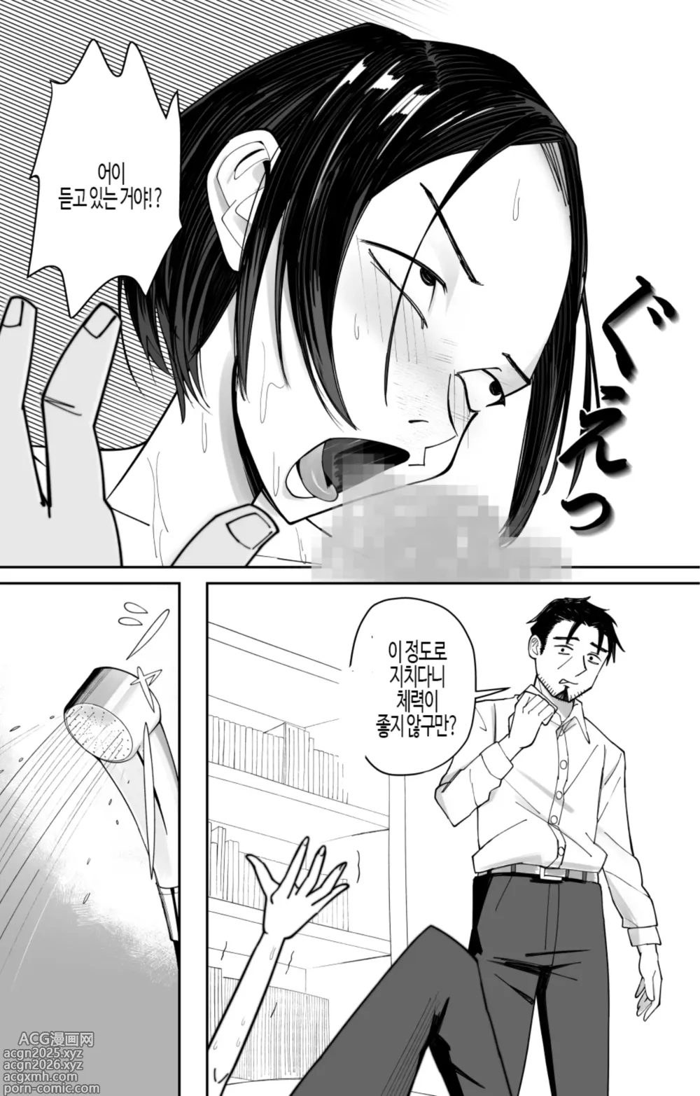 Page 16 of doujinshi 상식변환 최면 타임카드