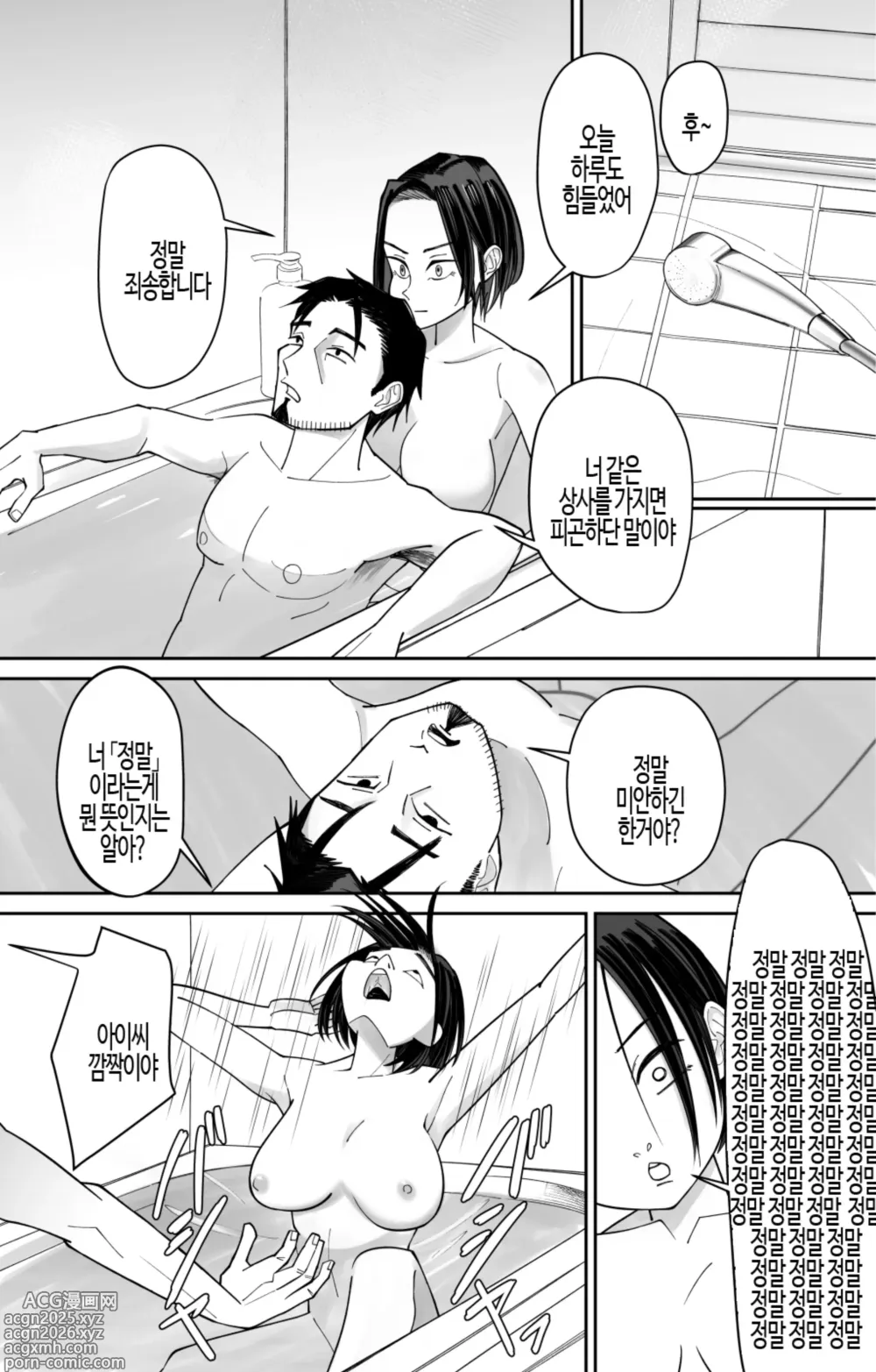 Page 20 of doujinshi 상식변환 최면 타임카드