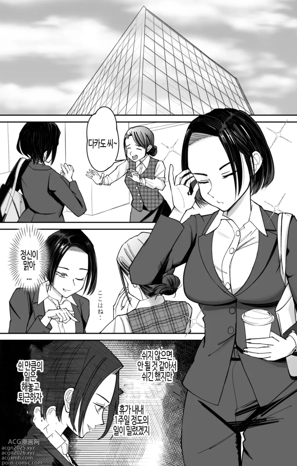 Page 25 of doujinshi 상식변환 최면 타임카드