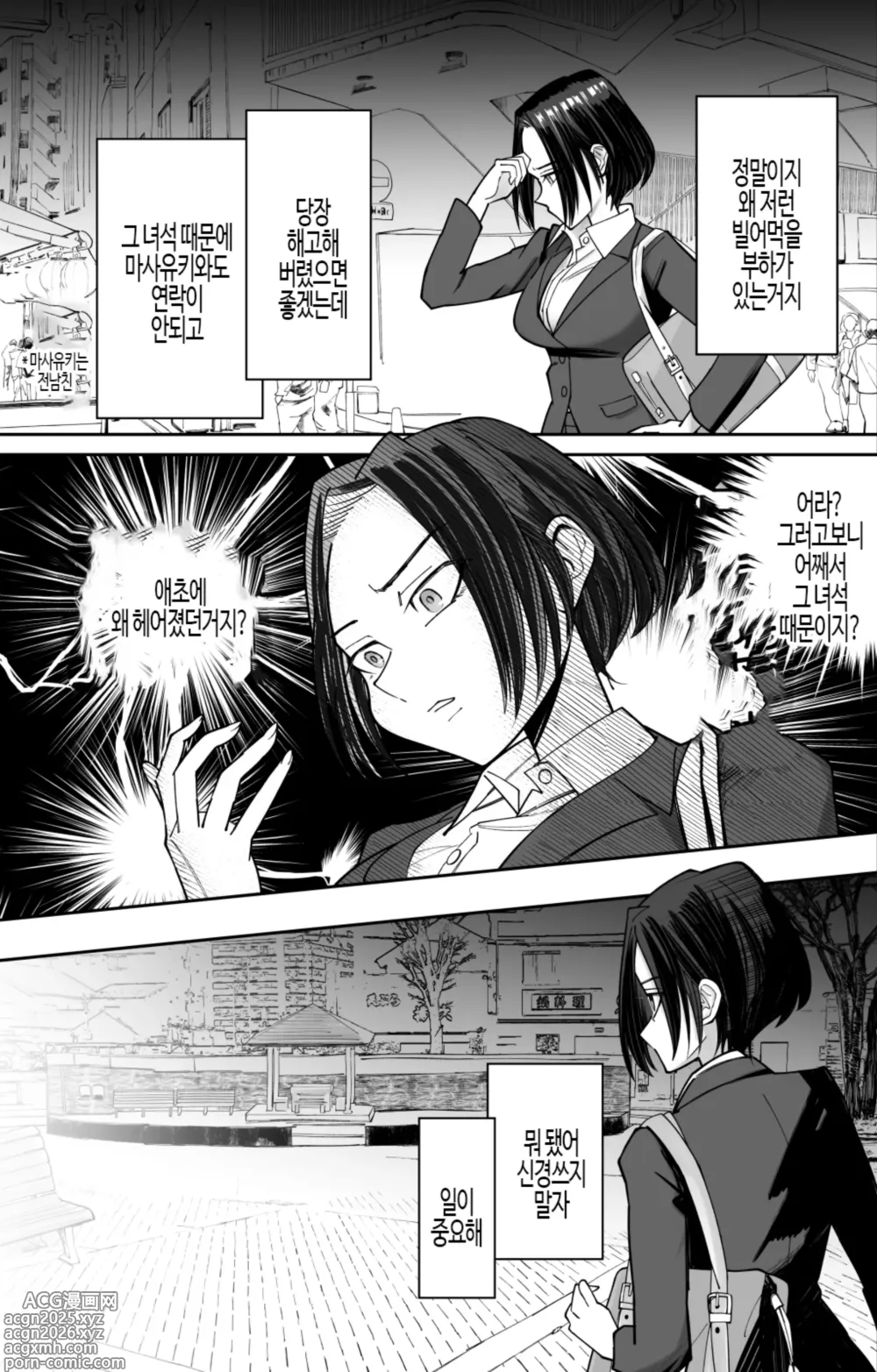Page 5 of doujinshi 상식변환 최면 타임카드