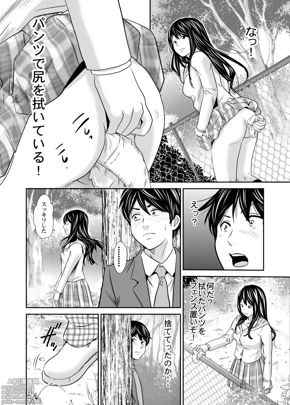 Page 14 of doujinshi Hatsukoi Sōshūhen