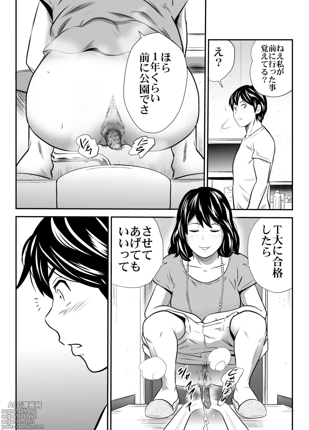 Page 20 of doujinshi Hatsukoi Sōshūhen