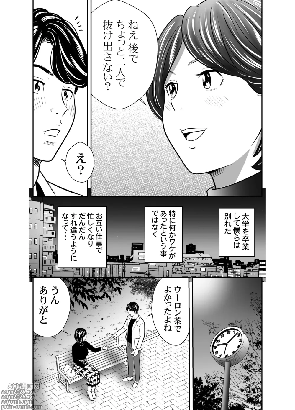 Page 27 of doujinshi Hatsukoi Sōshūhen