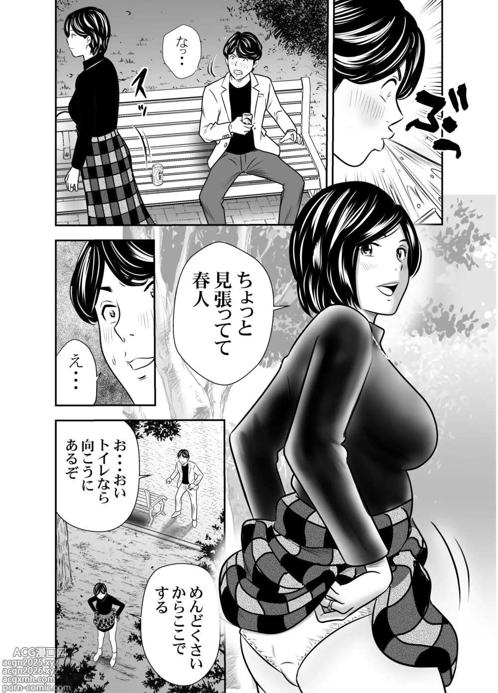 Page 29 of doujinshi Hatsukoi Sōshūhen