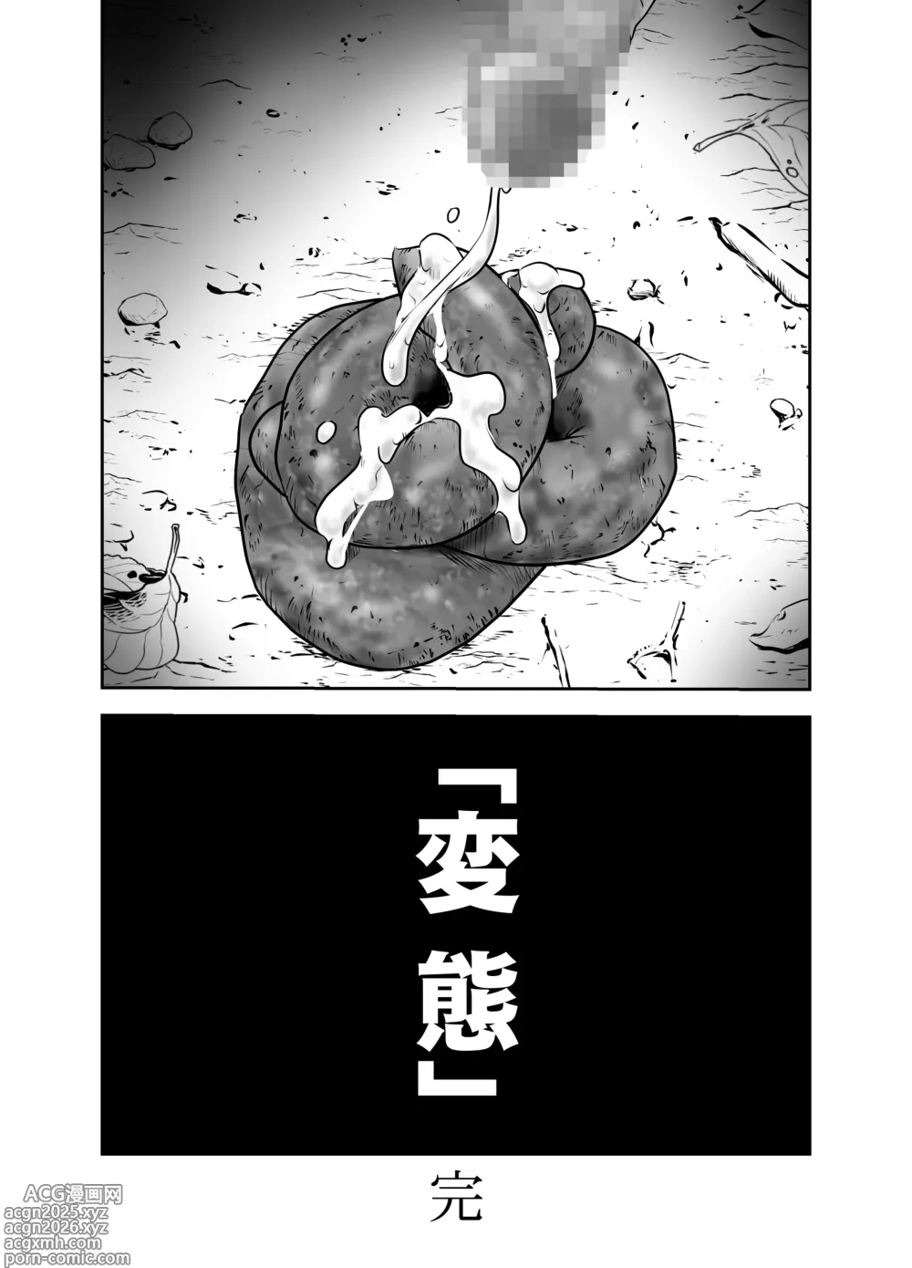 Page 37 of doujinshi Hatsukoi Sōshūhen