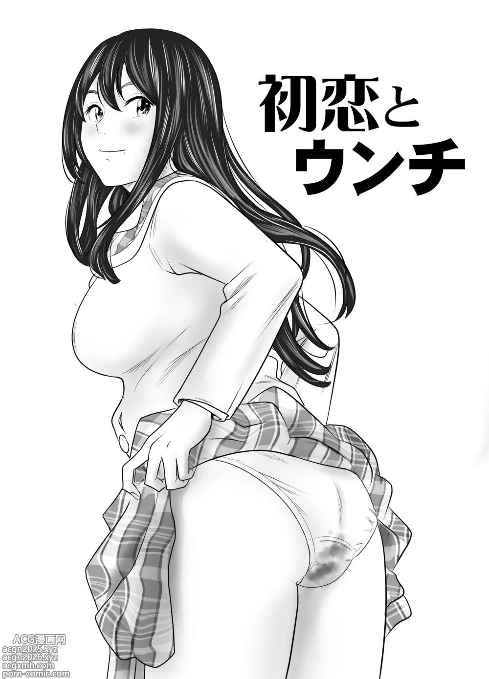 Page 7 of doujinshi Hatsukoi Sōshūhen
