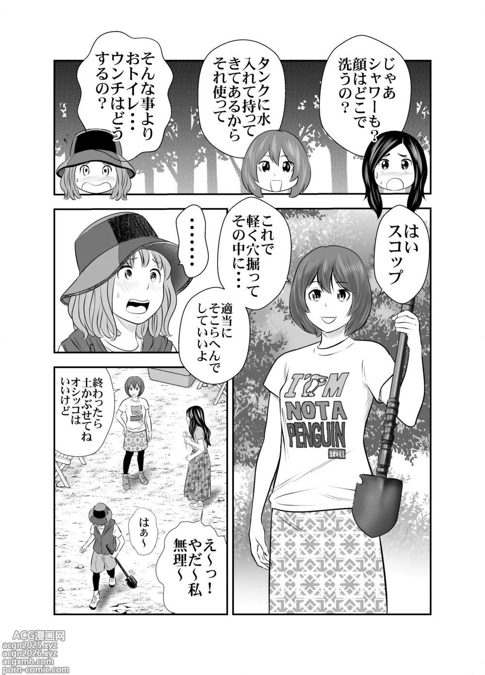 Page 5 of doujinshi Shizen to Haisetsu