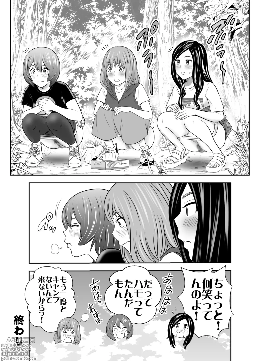 Page 43 of doujinshi Shizen to Haisetsu