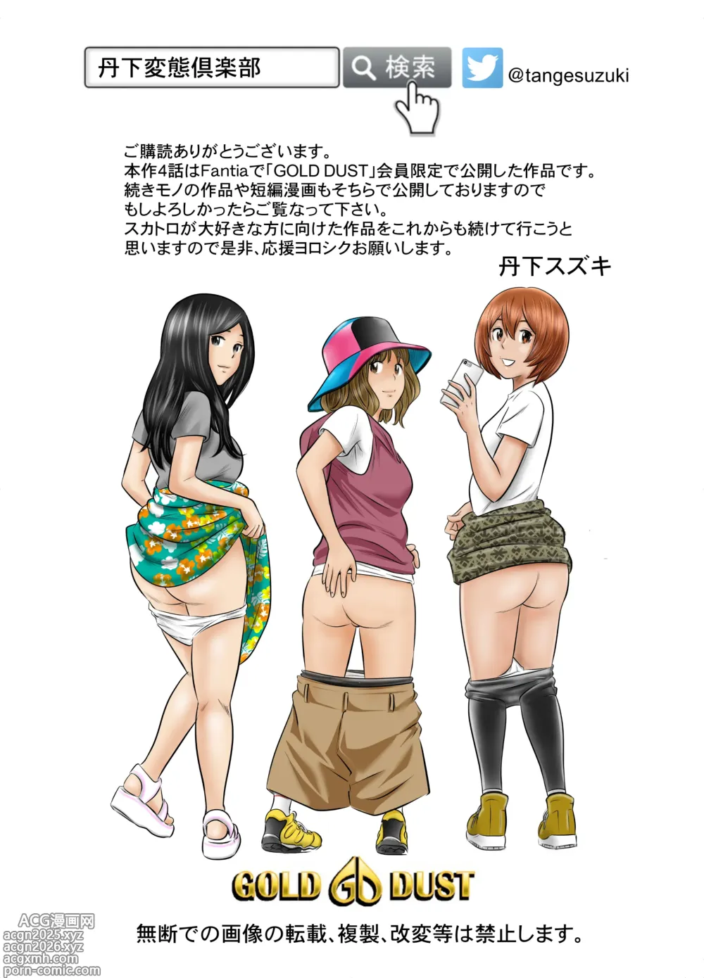 Page 44 of doujinshi Shizen to Haisetsu