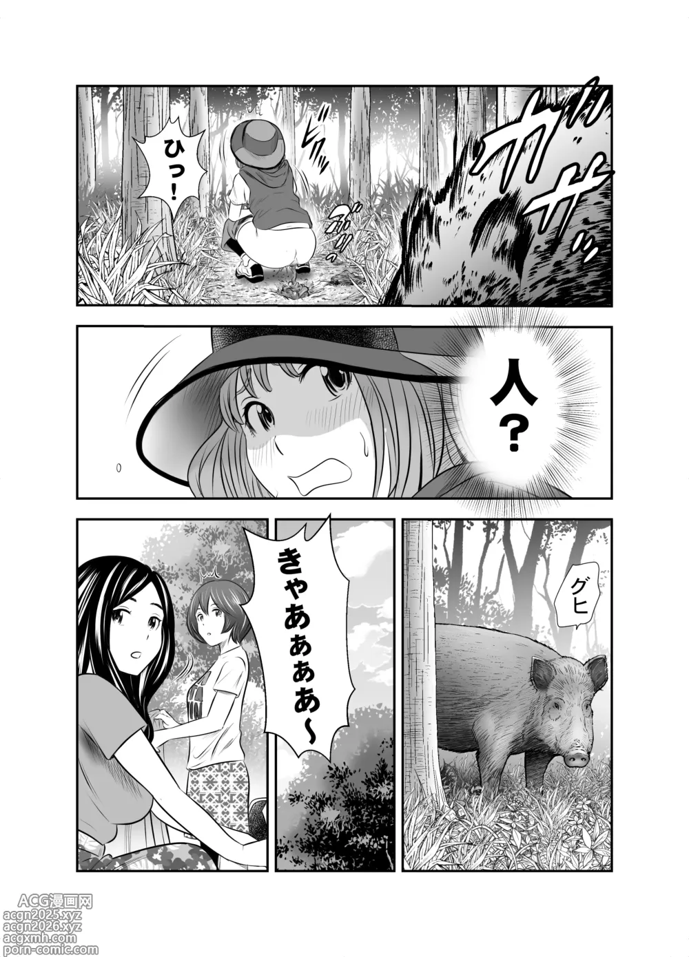 Page 9 of doujinshi Shizen to Haisetsu