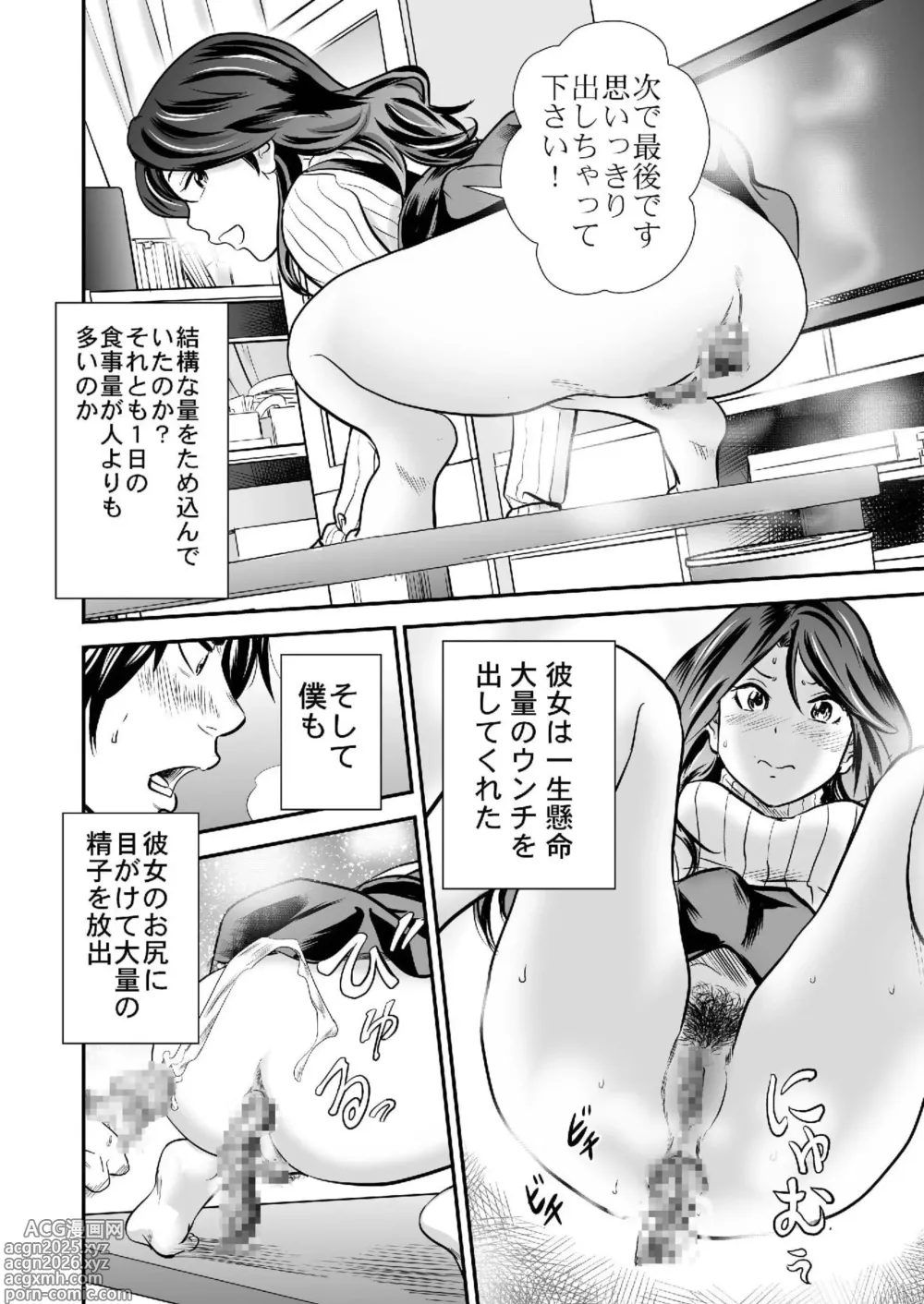 Page 11 of doujinshi Ougon Taiken 5
