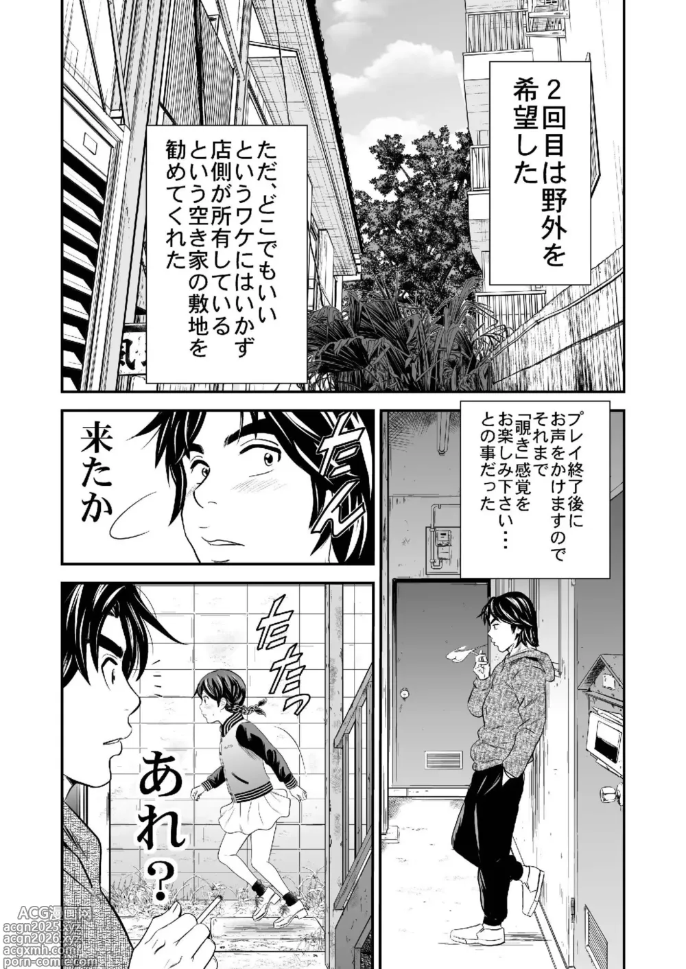 Page 14 of doujinshi Ougon Taiken 5