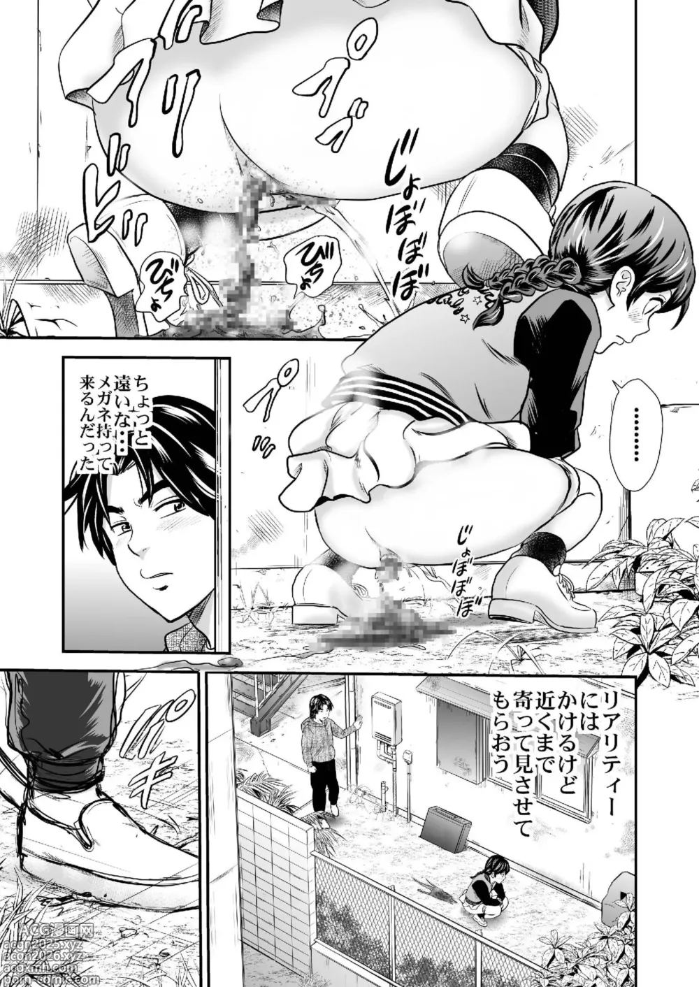 Page 17 of doujinshi Ougon Taiken 5