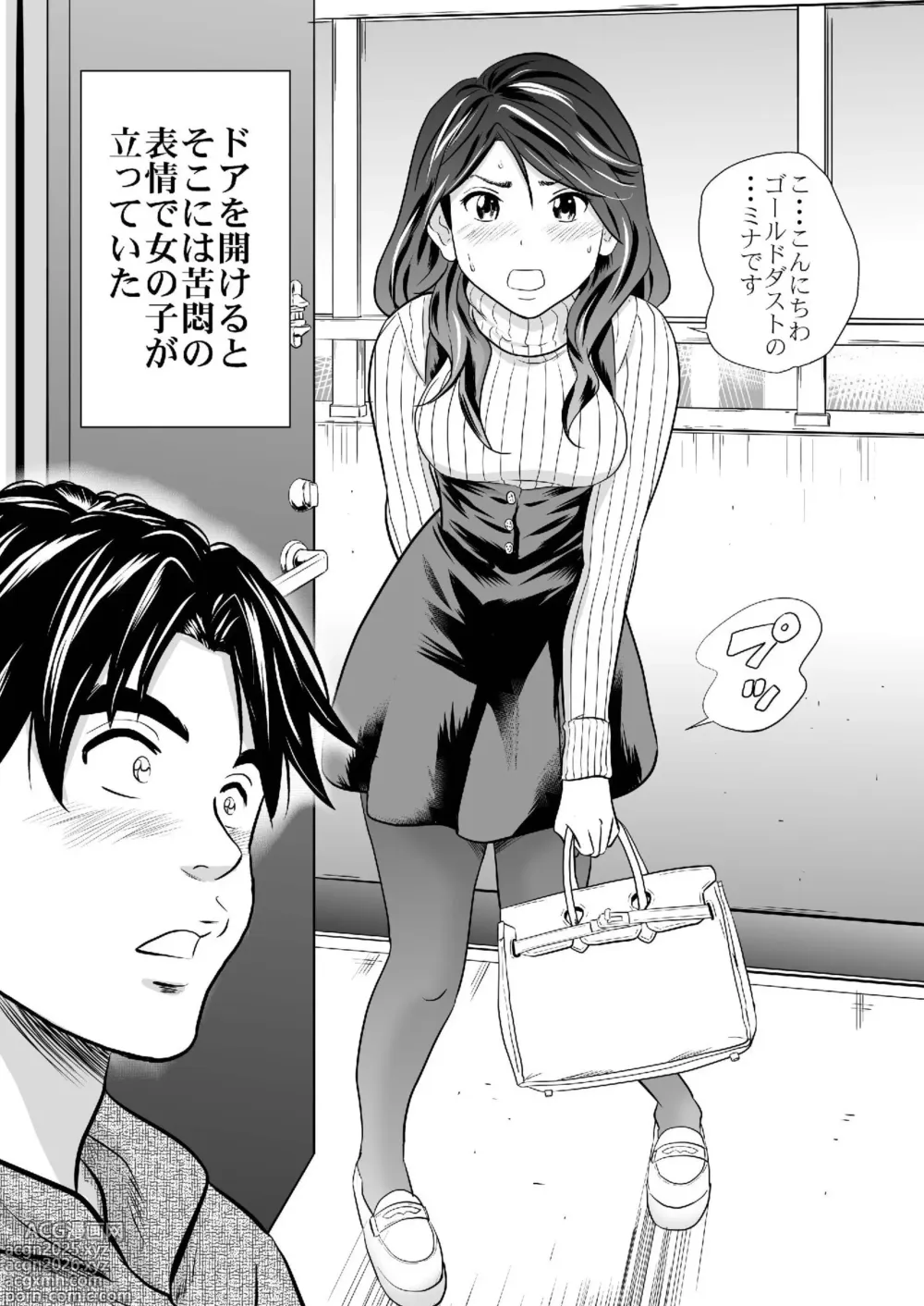 Page 5 of doujinshi Ougon Taiken 5