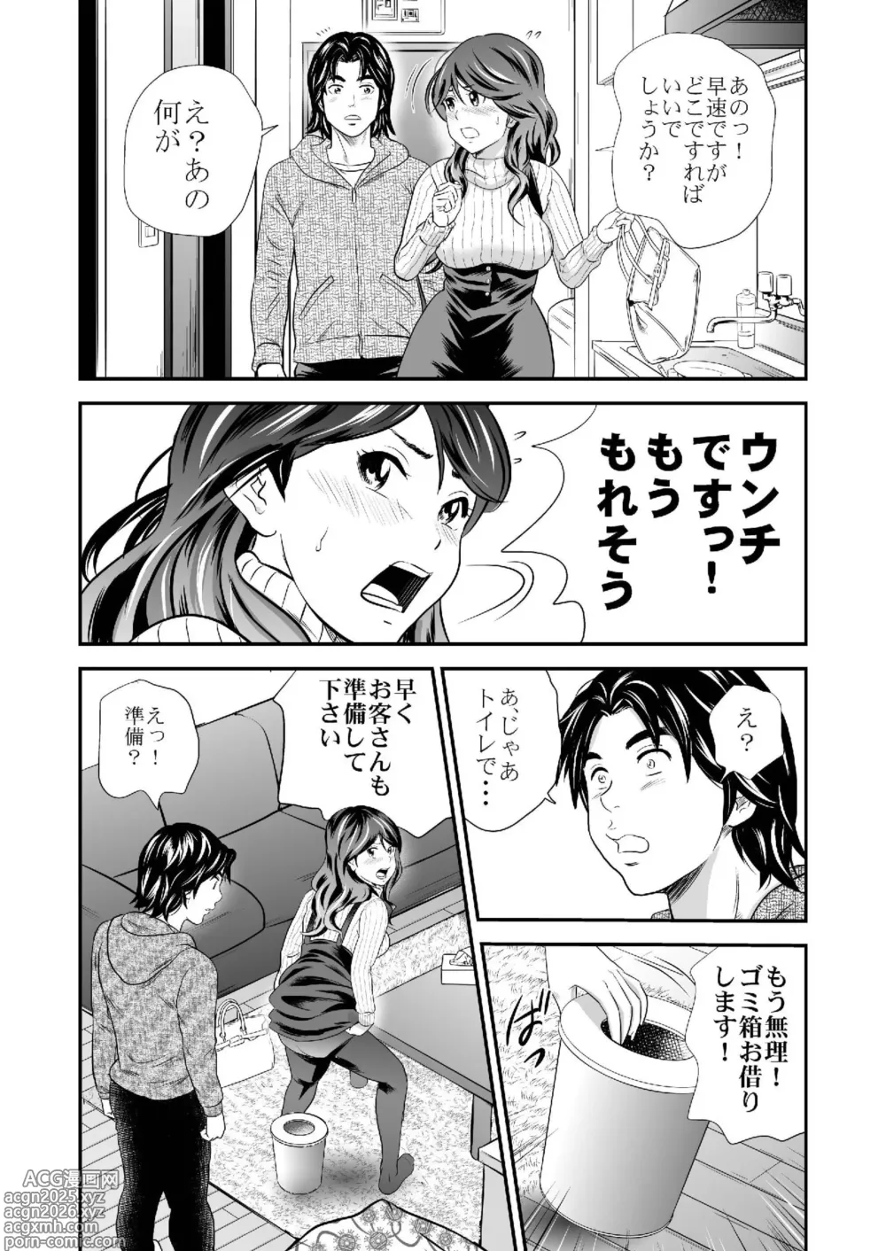 Page 6 of doujinshi Ougon Taiken 5