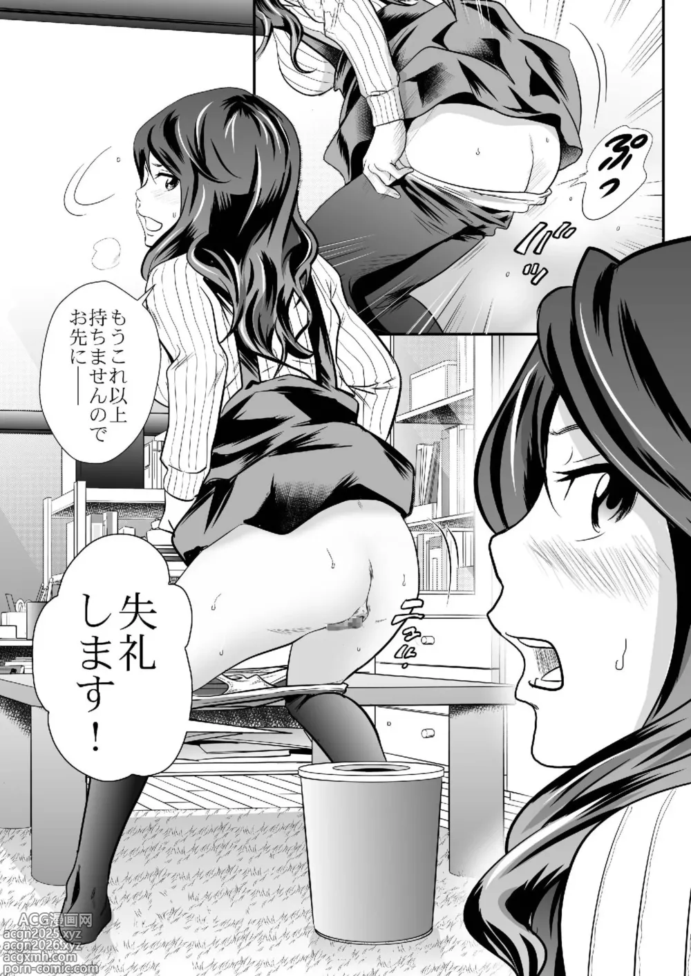 Page 7 of doujinshi Ougon Taiken 5