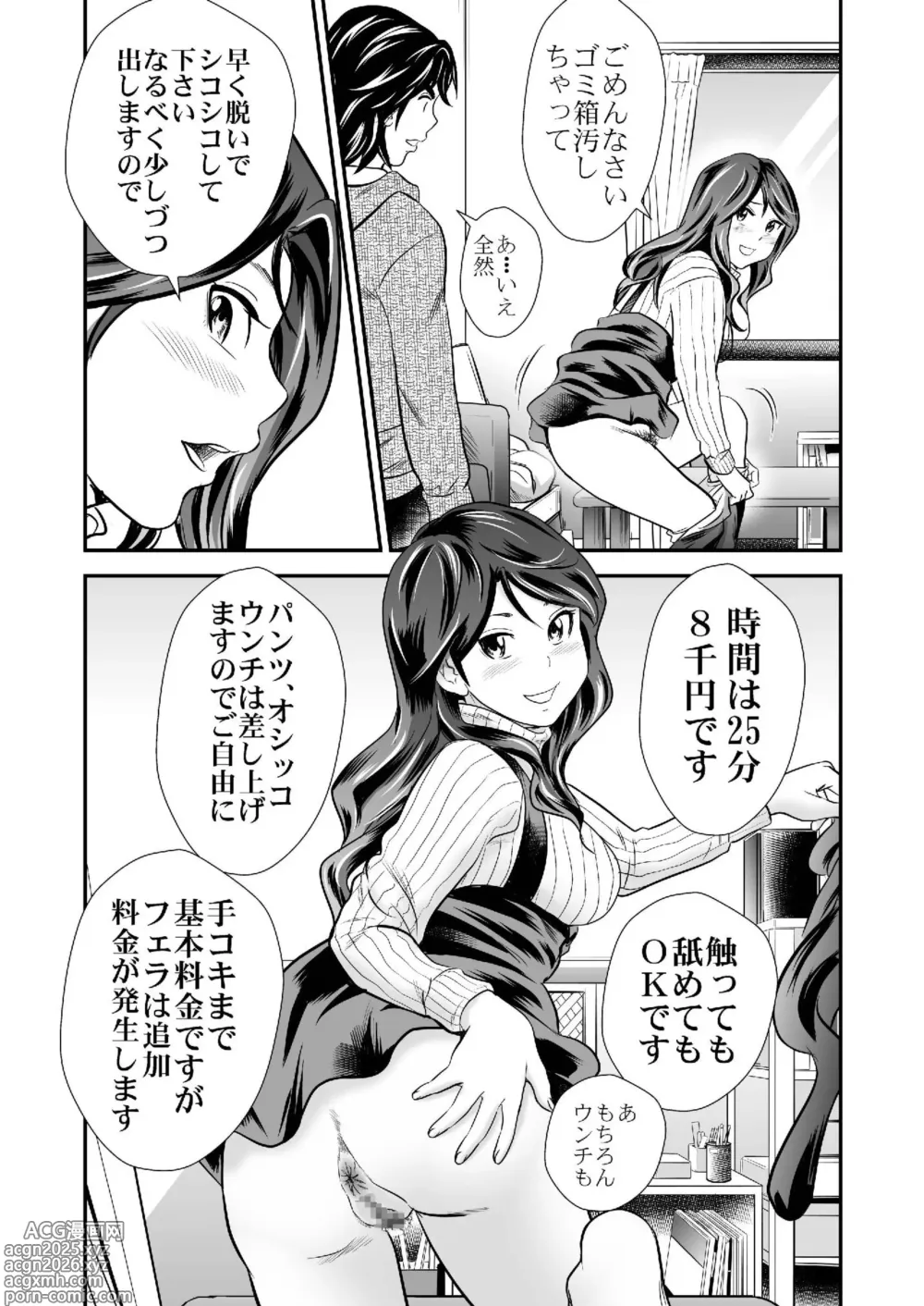 Page 9 of doujinshi Ougon Taiken 5