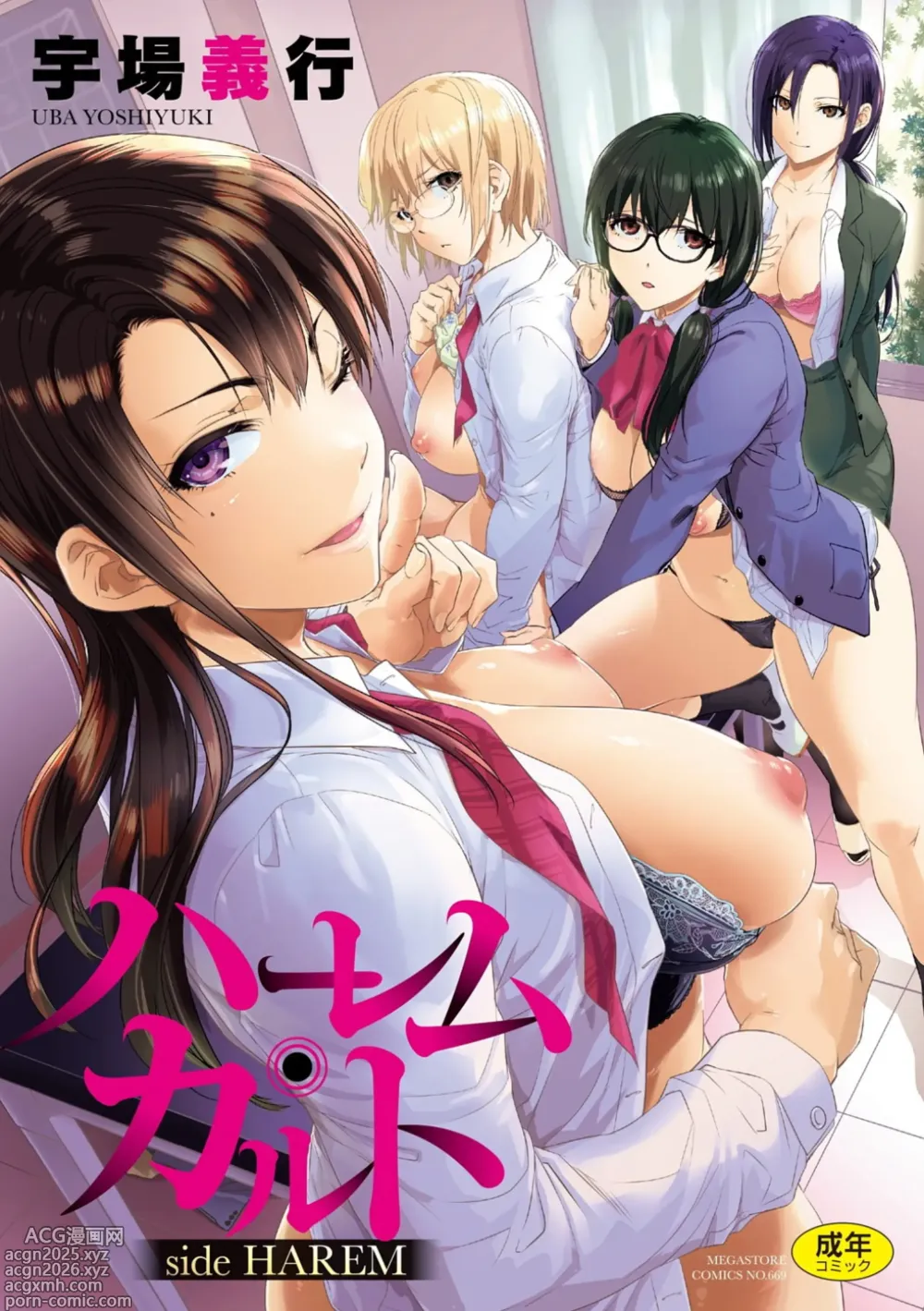 Page 1 of manga Harem cult side HAREM