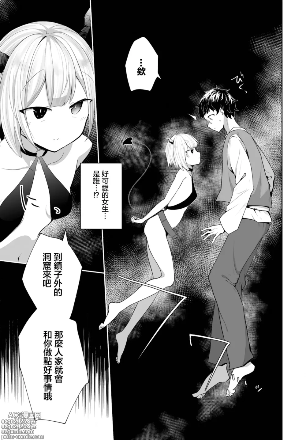 Page 3 of doujinshi 籠の鳥とドードーと。