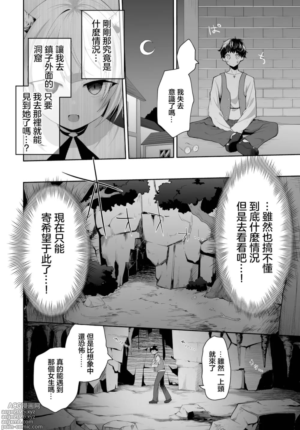 Page 4 of doujinshi 籠の鳥とドードーと。