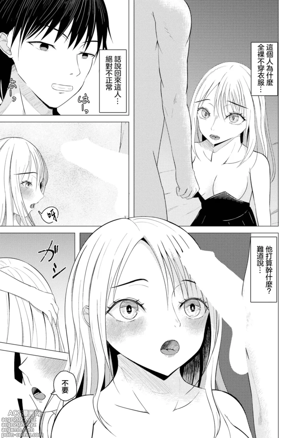 Page 5 of doujinshi 石の煌めきに誘われて