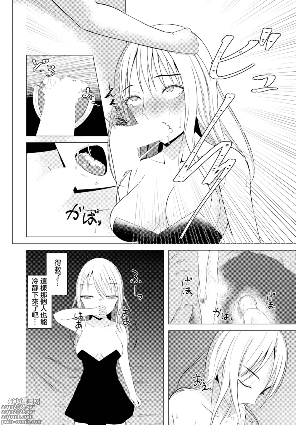 Page 8 of doujinshi 石の煌めきに誘われて