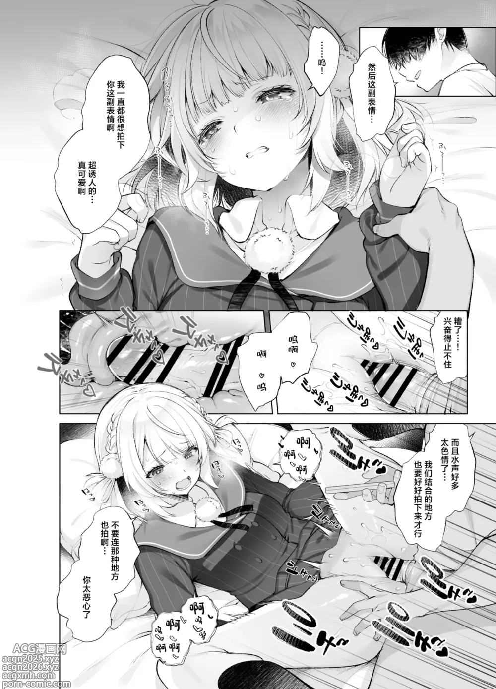 Page 13 of doujinshi Idol Kamieshi -Kairaku Ochi no Kiroku-