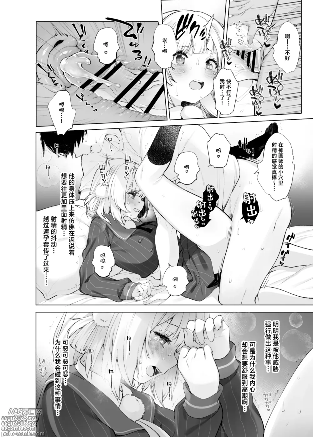 Page 15 of doujinshi Idol Kamieshi -Kairaku Ochi no Kiroku-