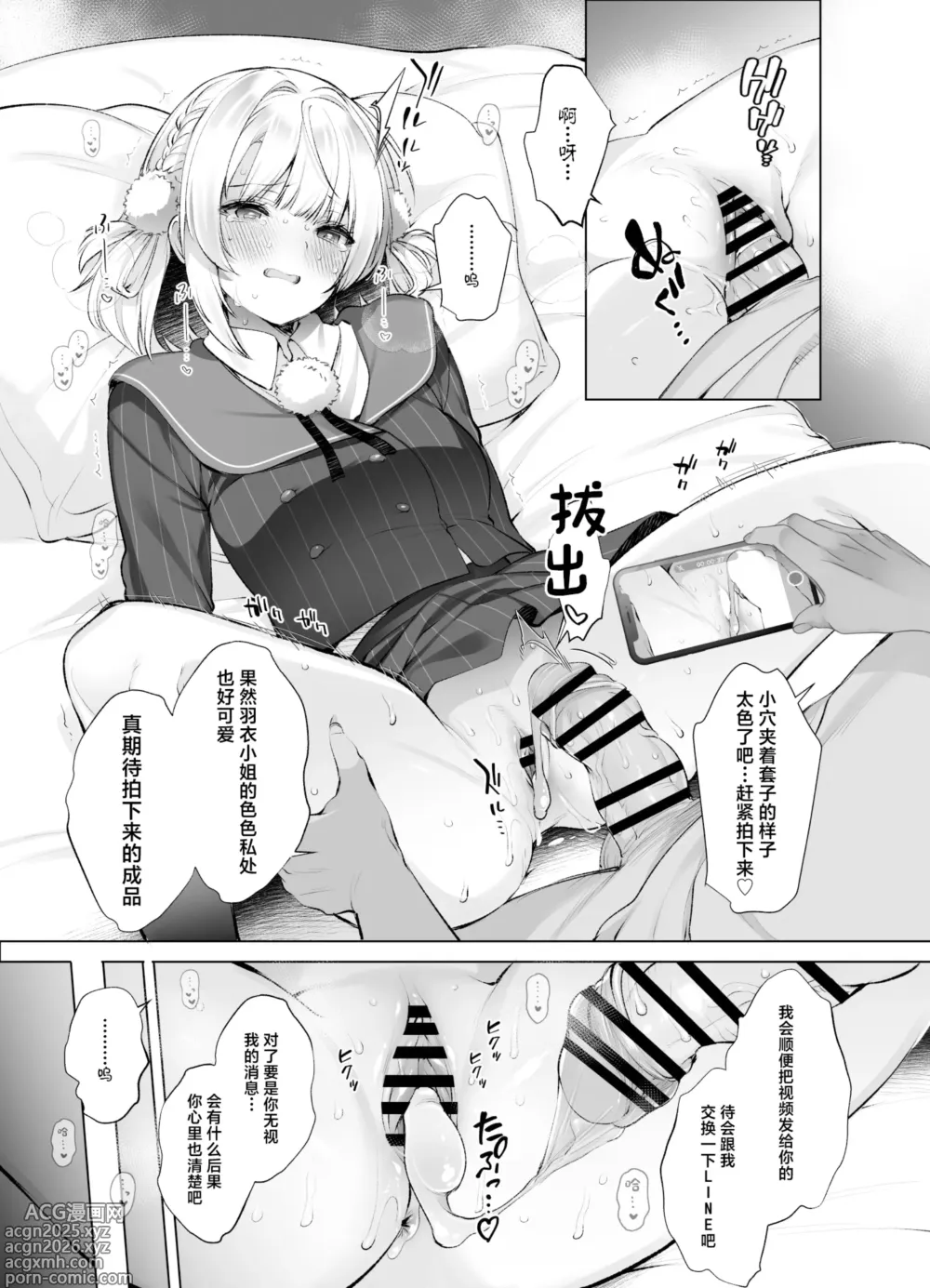 Page 16 of doujinshi Idol Kamieshi -Kairaku Ochi no Kiroku-