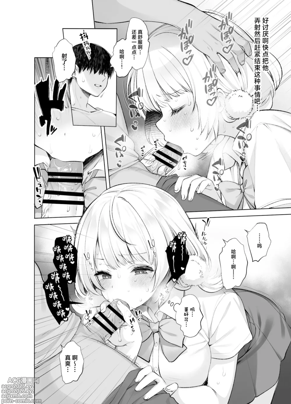 Page 19 of doujinshi Idol Kamieshi -Kairaku Ochi no Kiroku-
