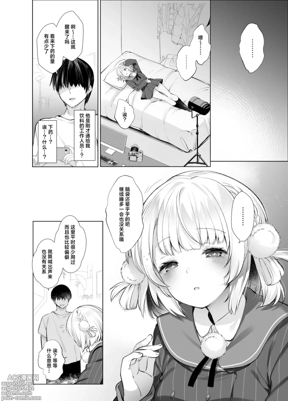 Page 5 of doujinshi Idol Kamieshi -Kairaku Ochi no Kiroku-