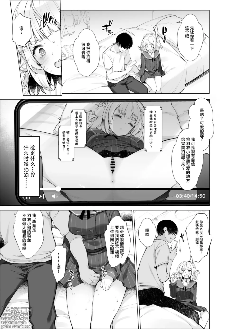 Page 6 of doujinshi Idol Kamieshi -Kairaku Ochi no Kiroku-