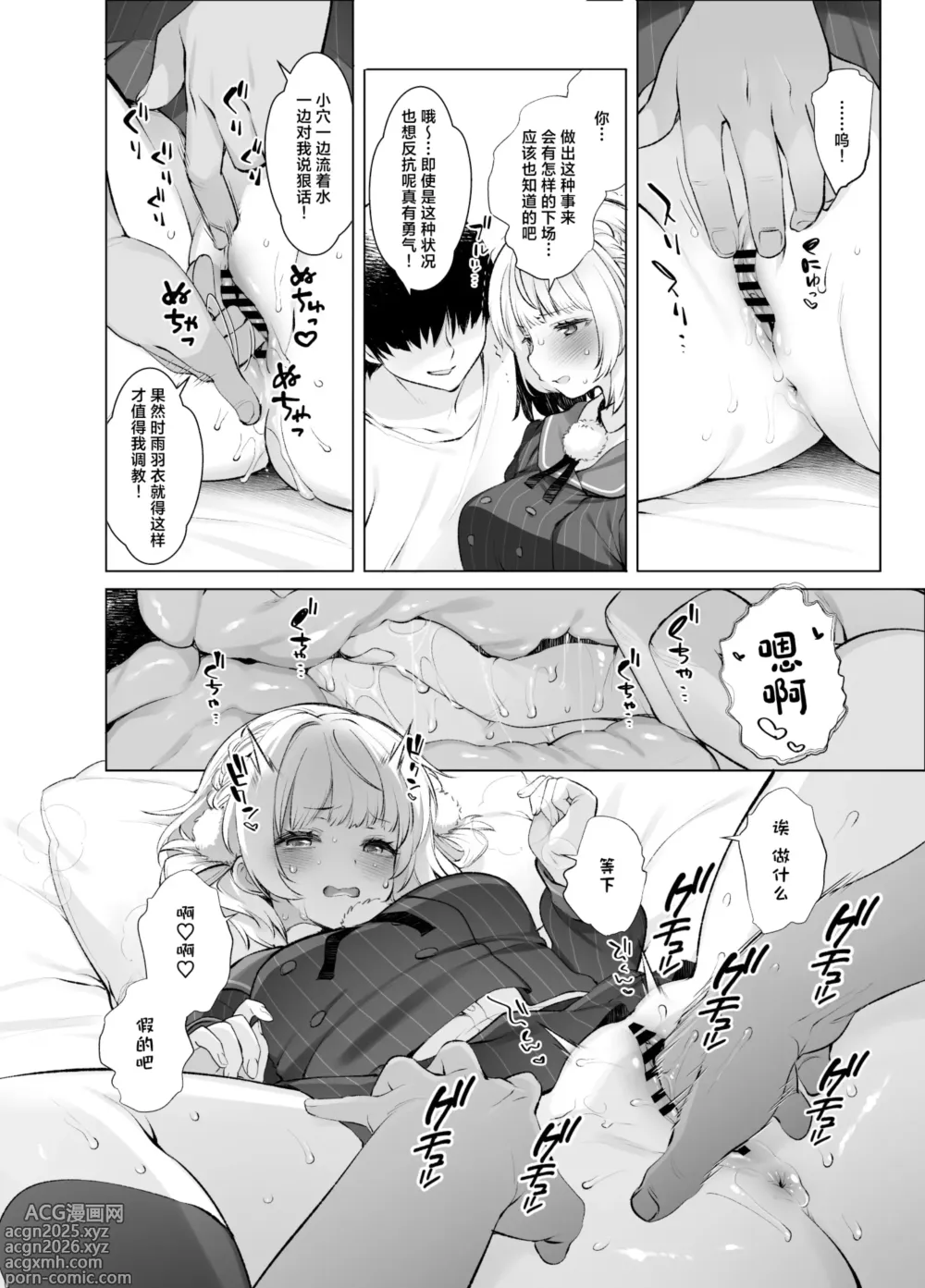 Page 7 of doujinshi Idol Kamieshi -Kairaku Ochi no Kiroku-