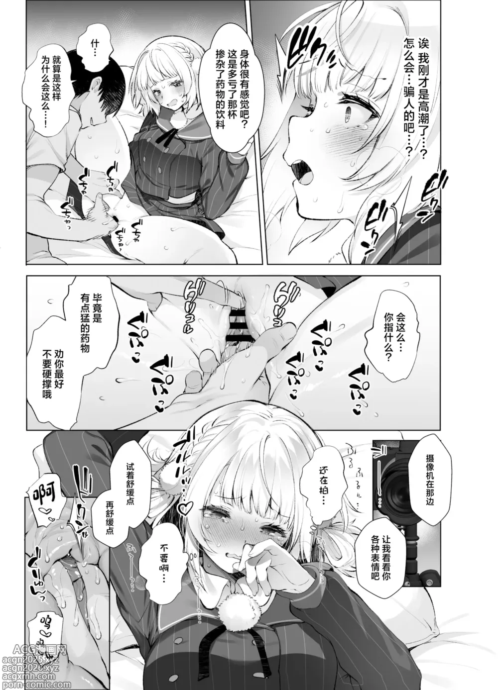 Page 8 of doujinshi Idol Kamieshi -Kairaku Ochi no Kiroku-