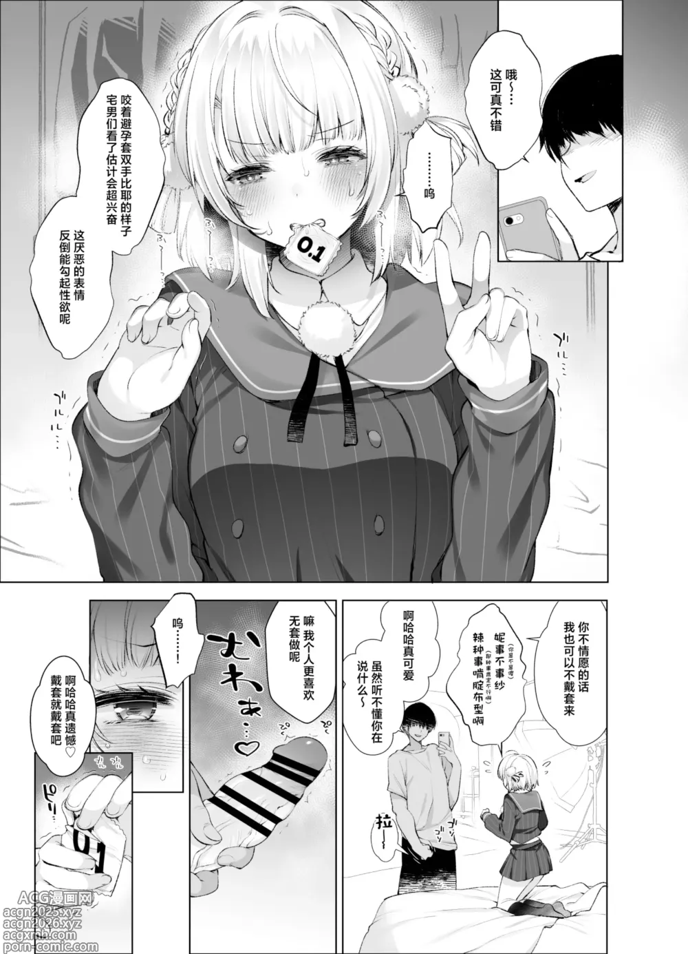 Page 10 of doujinshi Idol Kamieshi -Kairaku Ochi no Kiroku-
