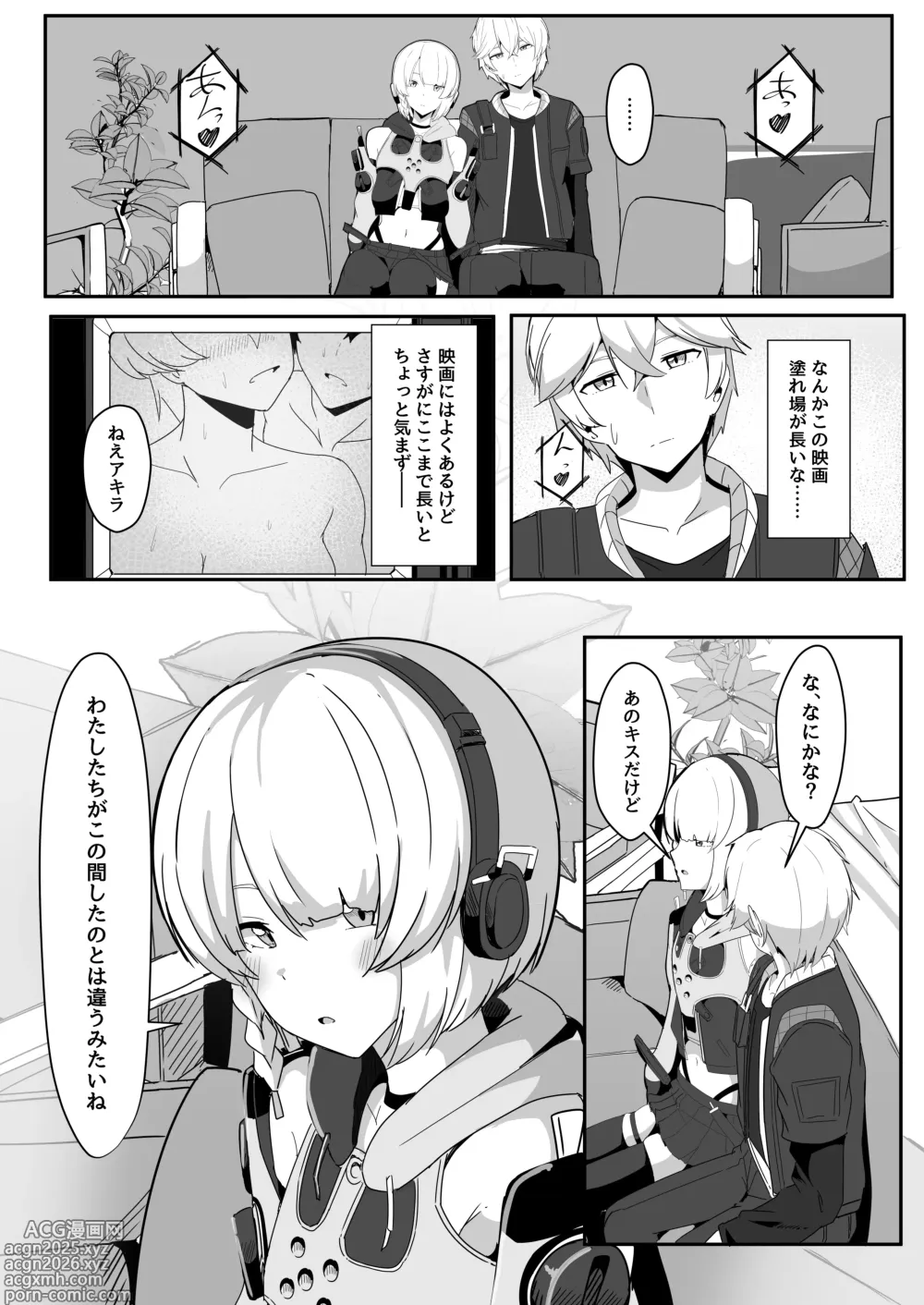 Page 11 of doujinshi Anby to Icha Love Suru Hon