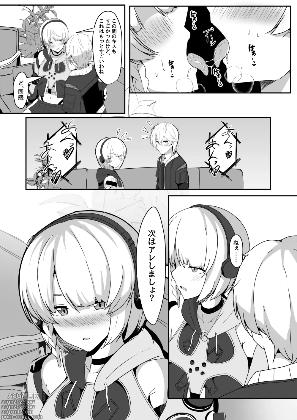 Page 13 of doujinshi Anby to Icha Love Suru Hon