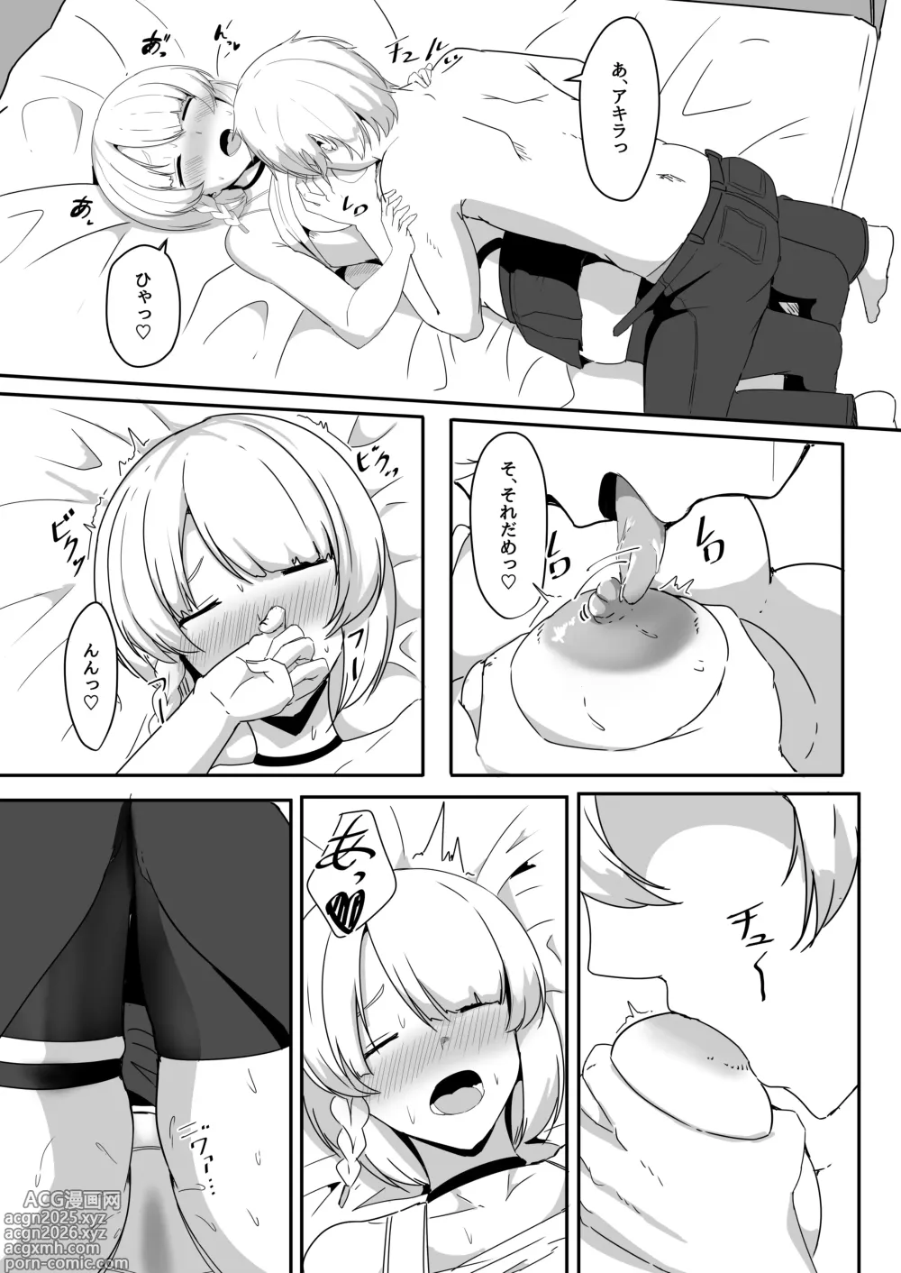 Page 19 of doujinshi Anby to Icha Love Suru Hon