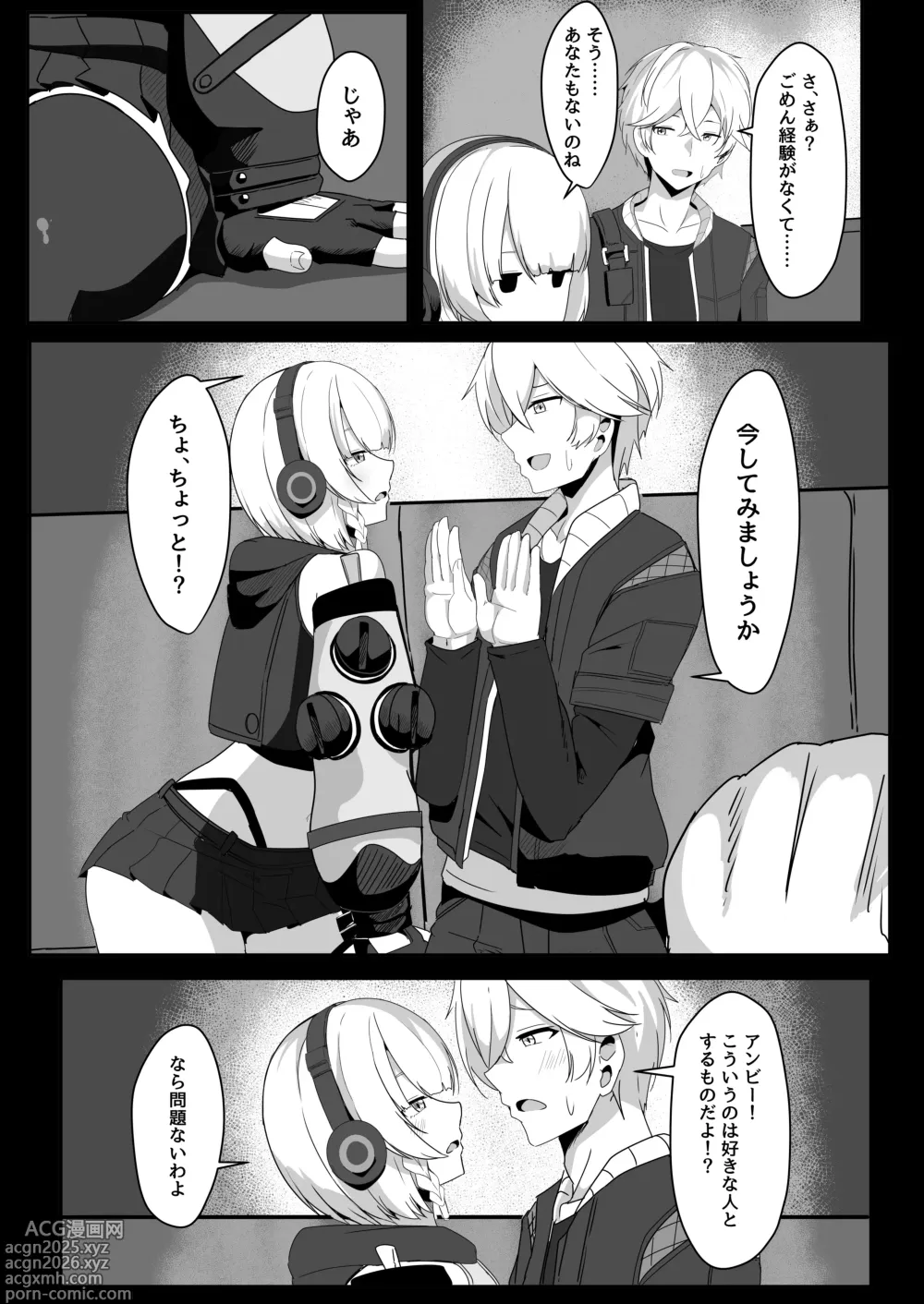 Page 7 of doujinshi Anby to Icha Love Suru Hon