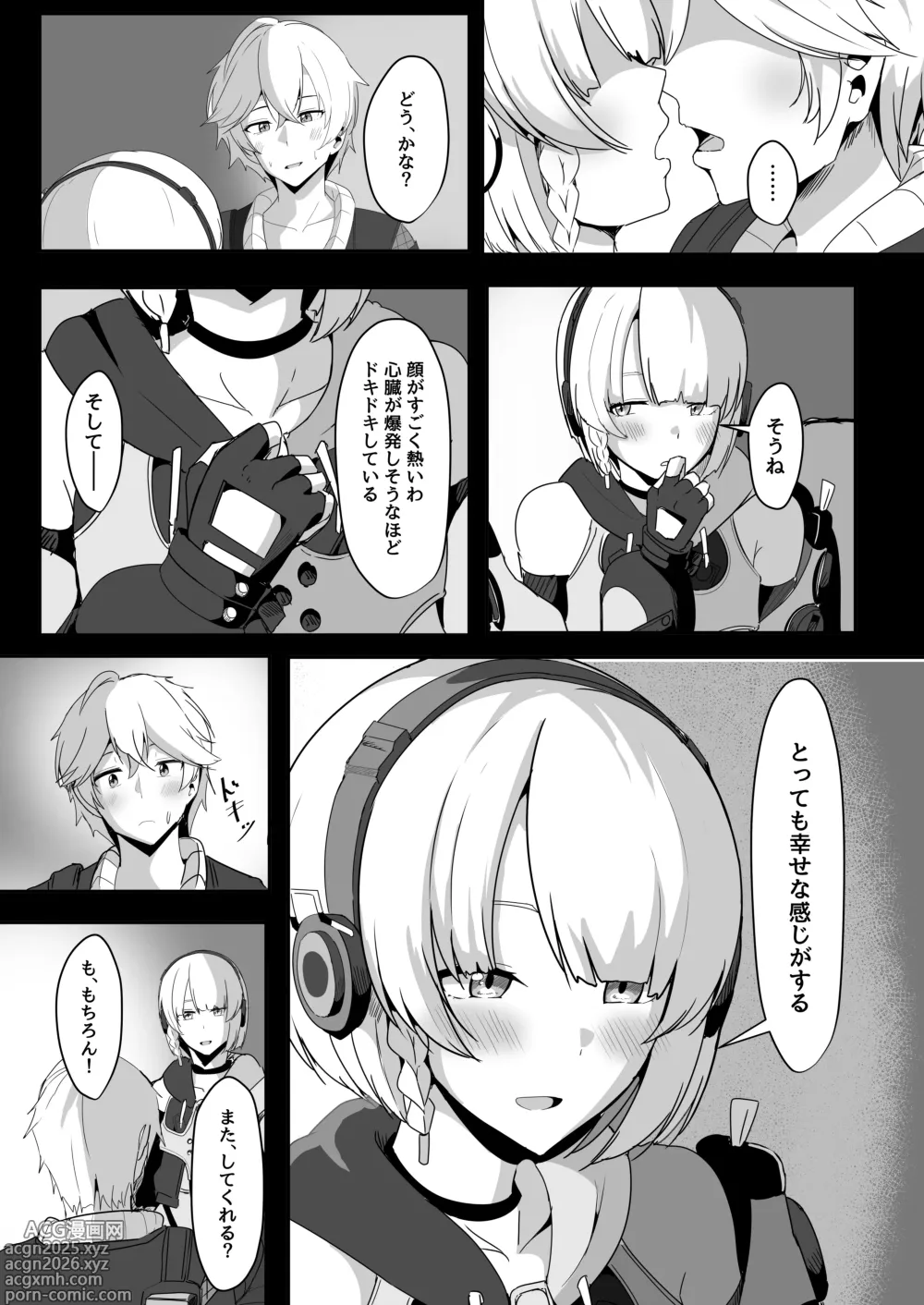 Page 9 of doujinshi Anby to Icha Love Suru Hon