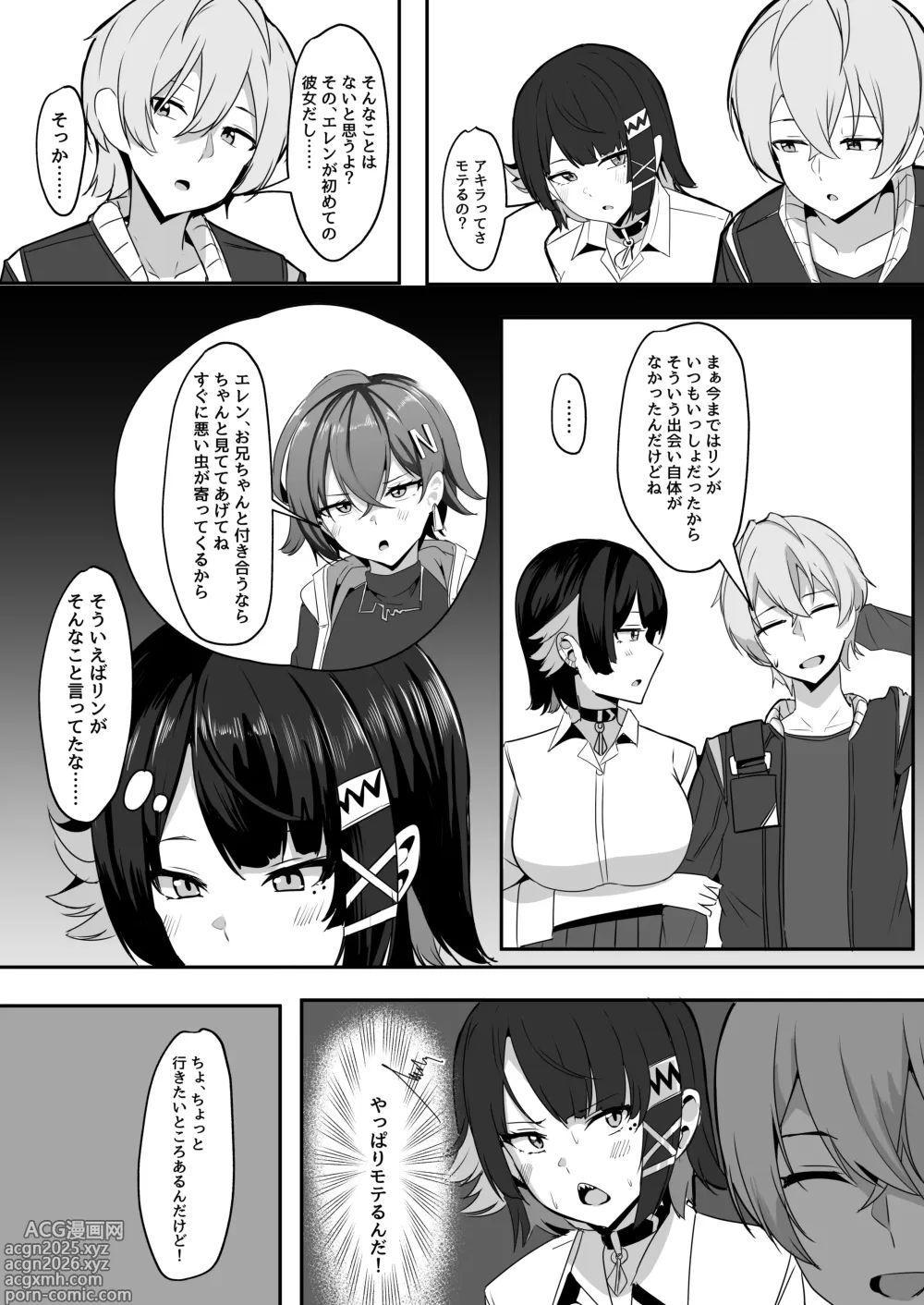 Page 11 of doujinshi Atashi no Dakara!
