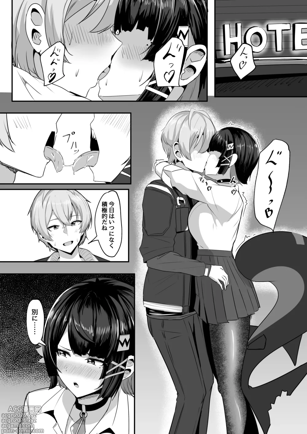 Page 12 of doujinshi Atashi no Dakara!