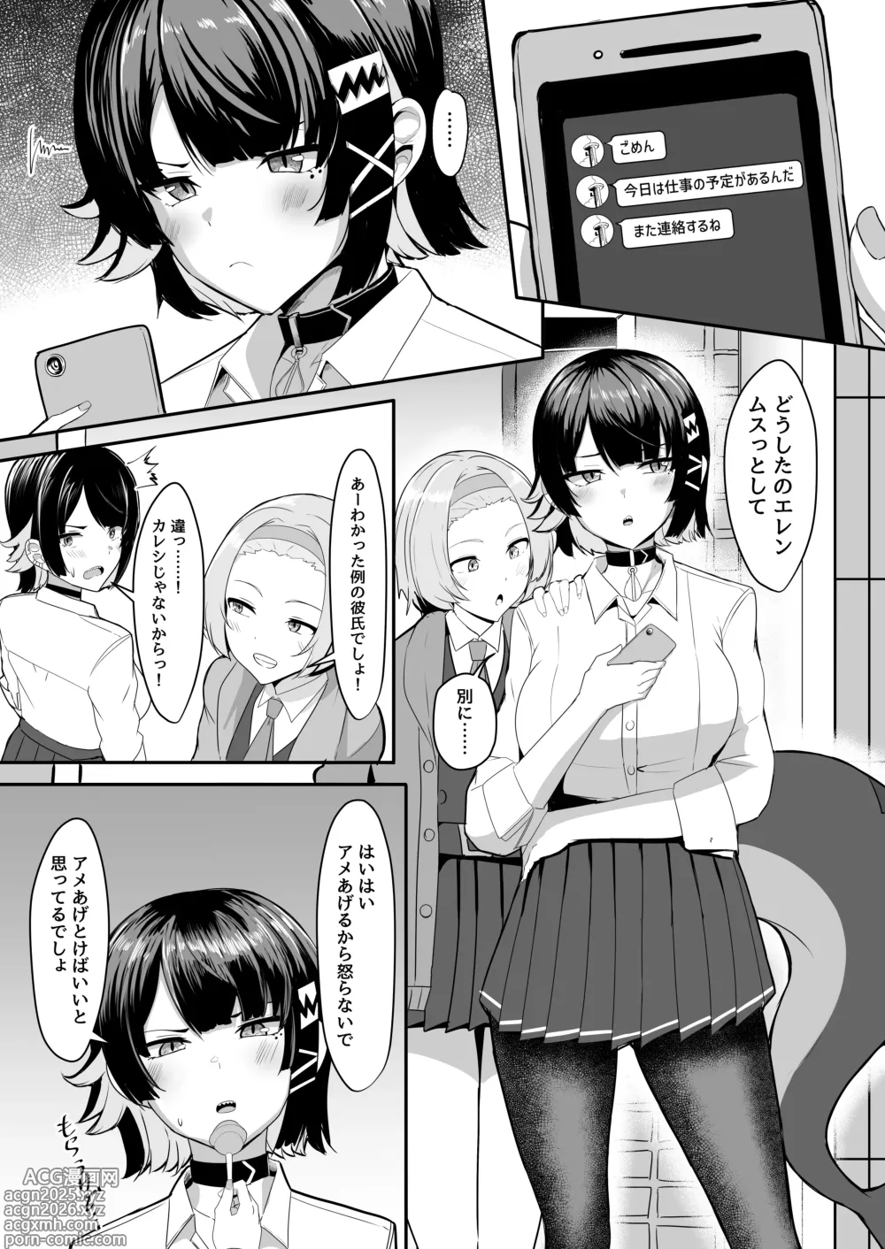 Page 3 of doujinshi Atashi no Dakara!