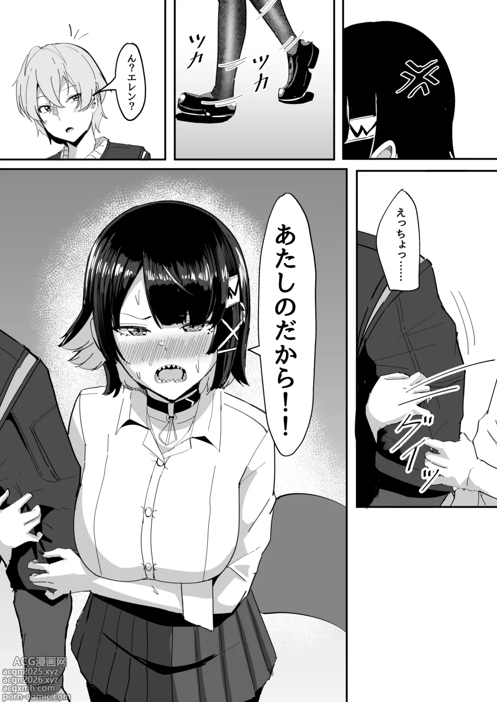 Page 25 of doujinshi Atashi no Dakara!