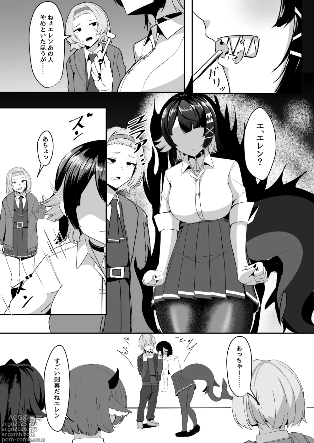 Page 7 of doujinshi Atashi no Dakara!