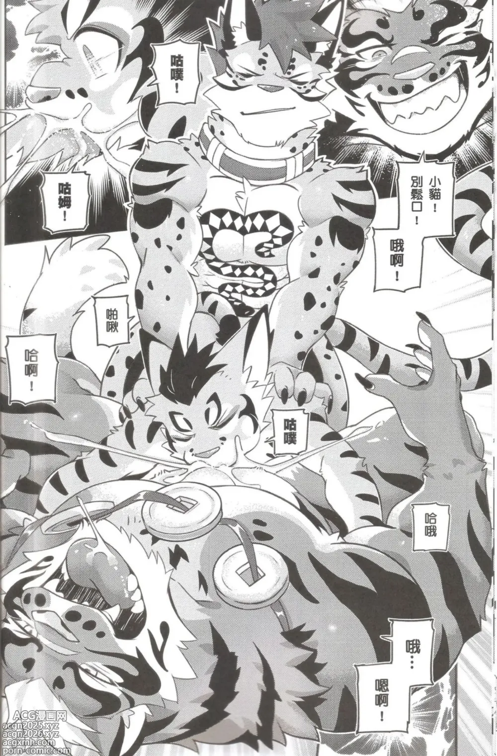 Page 20 of doujinshi Nekonoyu - 猫之汤 (uncensored)